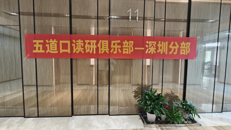 读研教育发展历程